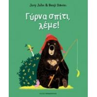 Γύρνα Σπίτι, Λέμε! - John Jory