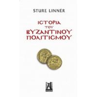 Ιστορία Του Βυζαντινού Πολιτισμού - Sture Linner