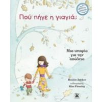 Πού Πήγε Η Γιαγιά; - Bonnie Zucker