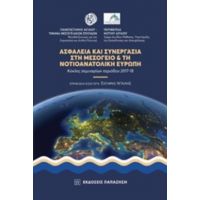 Ασφάλεια Και Συνεργασία Στη Μεσόγειο Και Τη Νοτιοανατολική Ευρώπη - Συλλογικό έργο