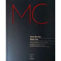 Master Class - Τέρενς Μακ Νάλι