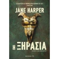 Η Ξηρασία - Jane Harper