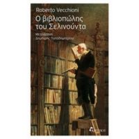 Ο Βιβλιοπώλης Του Σελινούντα - Roberto Vecchioni