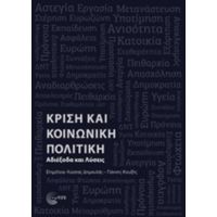 Κρίση Και Κοινωνική Πολιτική - Συλλογικό έργο