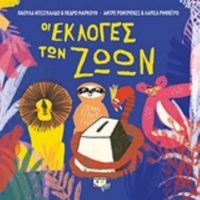 Οι Εκλογές Των Ζώων - Πάουλα Ντεσγκάλδο