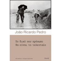 Το Δικό Σου Πρόσωπο Θα Είναι Το Τελευταίο - João Ricardo Pedro
