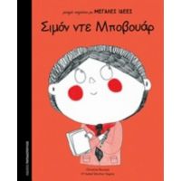 Σιμόν Ντε Μποβουάρ - Isabel Sánchez Vegara