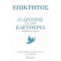 Επίκτητος: Ο Δρόμος Για Την Ελευθερία - A. A. Long