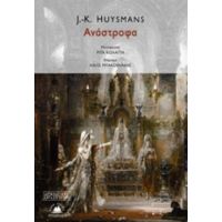 Ανάστροφα - J. K. Huysmans