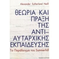 Θεωρία Και Πράξη Της Αντιαυταρχικής Εκπαίδευσης - Alexander Sutherland Neill