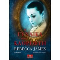Η Γυναίκα Στον Καθρέφτη - Rebecca James
