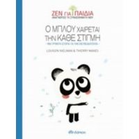 Ο Μπλου Χαίρεται Την Κάθε Στιγμή - Louison Nielman