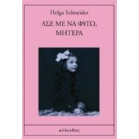 Άσε Με Να Φύγω, Μητέρα - Helga Schneider