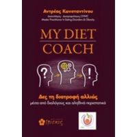 My Diet Coach - Αντρέας Κωνσταντίνου