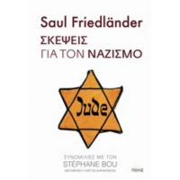 Σκέψεις Για Τον Ναζισμό - Saul Friedländer