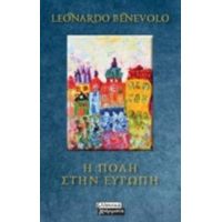 Η Πόλη Στην Ευρώπη - Leonardo Benevolo