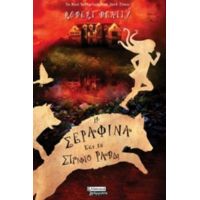 Η Σεραφίνα Και Το Στριφτό Ραβδί - Robert Beatty