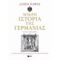 Μικρή Ιστορία Της Γερμανίας - James Hawes