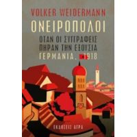 Ονειροπόλοι - Φόλκερ Βάιντερμαν