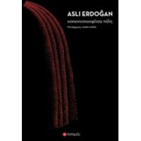 Κοκκινοσκουφίτσα Πόλη - Asli Erdogan