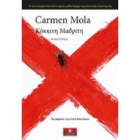 Κόκκινη Μαδρίτη - Carmen Mola