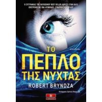Το Πέπλο Της Νύχτας - Robert Bryndza