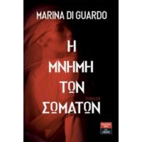 Η Μνήμη Των Σωμάτων - Marina Di Guardo