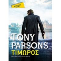 Τιμωρός - Tony Parsons