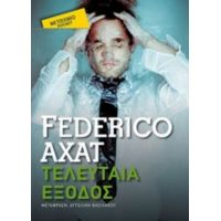 Τελευταία Έξοδος - Federico Axat