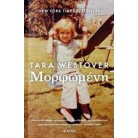 Μορφωμένη - Tara Westover