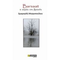 Barsaat - Σμαραγδή Μητροπούλου