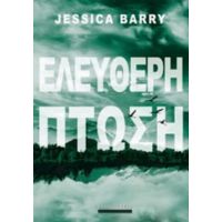 Ελεύθερη Πτώση - Jessica Barry