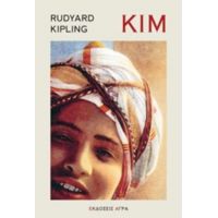 Κιμ - Rudyard Kipling