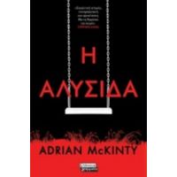 Η Αλυσίδα - Adrian McKinty