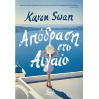 Απόδραση Στο Αιγαίο - Karen Swan