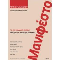 Μανιφέστο Για Την Κοινωνική Πρόοδο - Marc Fleurbaey