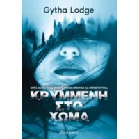 Κρυμμένη Στο Χώμα - Gytha Lodge