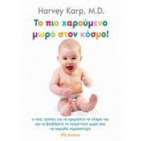 Το Πιο Χαρούμενο Μωρό Στον Κόσμο! - Harvey Karp