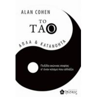 To Tάο - Alan Cohen