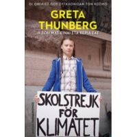 Η Ζωή Μας Είναι Στα Χέρια Σας - Greta Thunberg