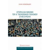 Ιστορία Και Μνήμη Του Α΄παγκόσμιου Πολέμου Στην Ευρώπη - Έλλη Λεμονίδου