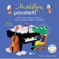 Μαέστρο, Μουσική!