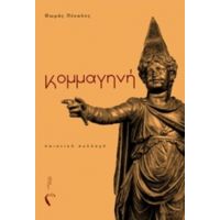Κομμαγηνή - Θωμάς Πέκαλης