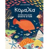 Κοραλία: Το Ψάρι Που Έγινε 100 Ετών