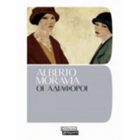 Οι Αδιάφοροι - Alberto Moravia