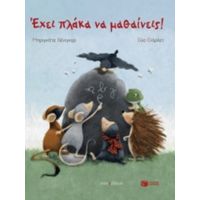 Έχει Πλάκα Να Μαθαίνεις! - Μπριζίτ Βένιγκερ