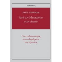 Από Τον Μπακούνιν Στον Λακάν - Saul Newman