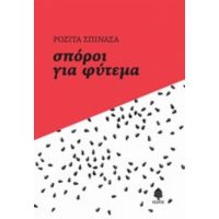 Σπόροι Για Φύτεμα - Ροζίτα Σπινάσα