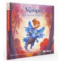 Αζούρο: Στα Ίχνη Του Τιτιβίνου
