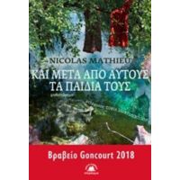 Και Μετά Από Αυτούς Τα Παιδιά Τους - Nicolas Mathieu